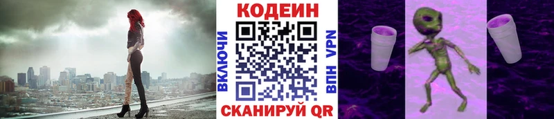 купить наркоту  Олонец  Кодеин напиток Lean (лин) 
